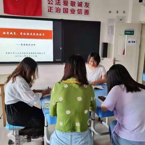 继往开来，笃定向前——小学英语上册教材分析