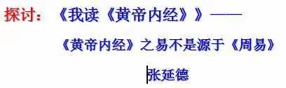 人们常常把自已不懂的，又特别是过去的东西总是归之为迷信，这是笑话！