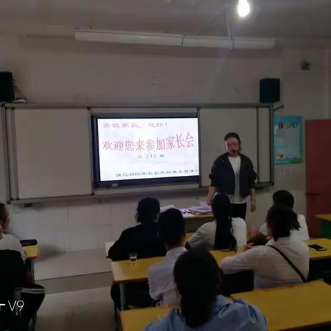 家校携手 助力孩子健康成长——中枢三小三（1）班召开家长