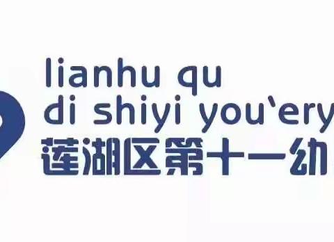 植绿护绿，拥抱春天——莲湖区第十一幼儿园植树节倡议活动