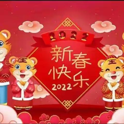 喜迎幸福年  浓浓年味情——莲湖区第十一幼儿园迎新年系列活动（三）