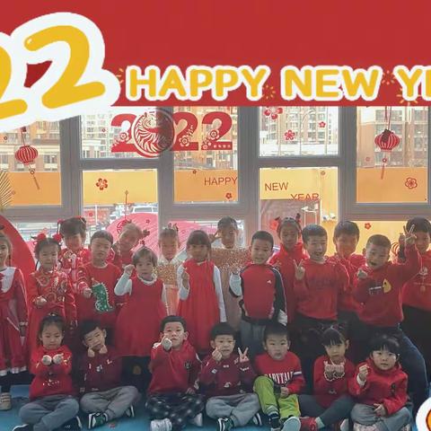 安次二幼大一班“庆元旦，迎新年”