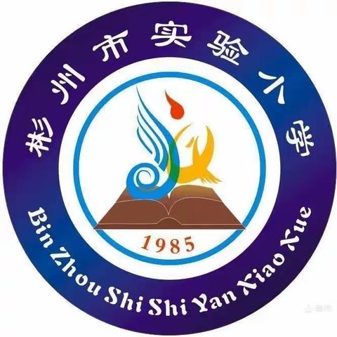 彬州市实验小学赴市好人馆、非遗馆、马改户雕塑馆参观学习