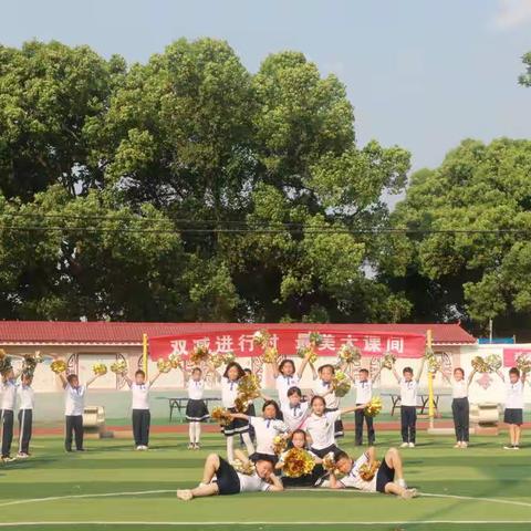 双减进行时 最美大课间——桂江小学校园花球啦啦操比赛