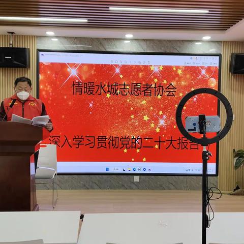 【尚善水城】忆往昔峥嵘岁月，展未来任重道远‖情暖水城志愿者协会线上学习二十大精神报告会。2022——（128）