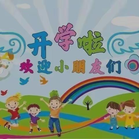 最美开学季—记泸定桥小学四年级三班充满仪式感的开学仪式