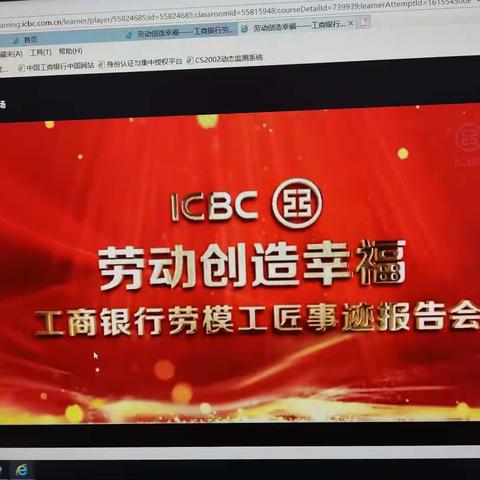 劳动育幸福  工匠出精品                                        记廊坊永清支行学习工匠精神事迹报告活动