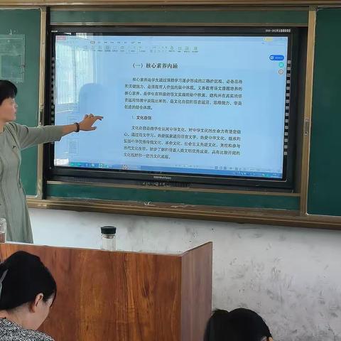 培训促成长，蓄力再起航——四棵树乡2023年暑期小学研修纪实