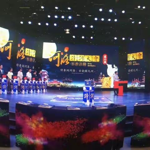 诗香润河洛，古韵耀九州。洛阳广播电视台第二届“河洛诗词大会”今日全面启动。