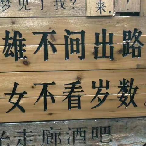 白天：老房、老店、老古董，玲琅满目；夜晚：酒吧、酒庄、酒店房，歌舞升平。凤凰古城一一女人风骚，男人没根的地方。