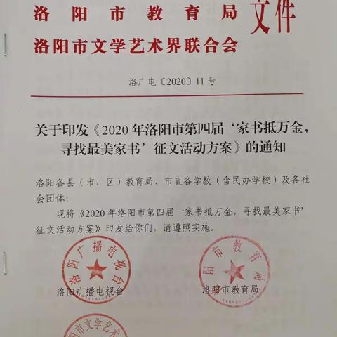 家书、美德活动，报名啦！