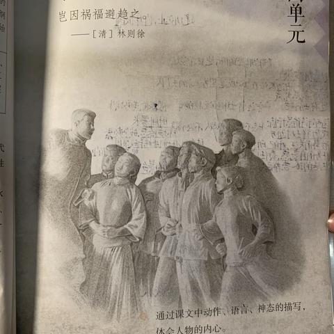 五三班刘旭锋预习9《古诗三首》