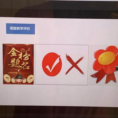 新课标与考试评价的改革