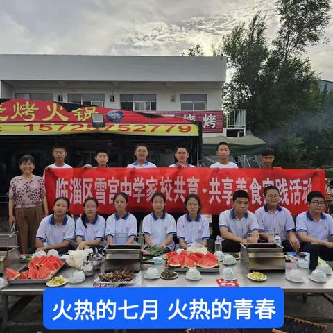 夏日烧烤 不负“食”光