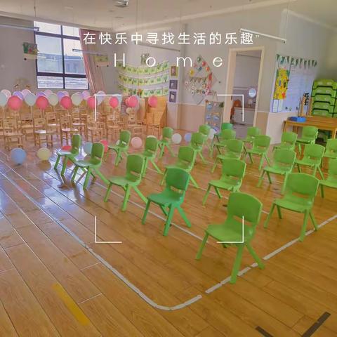 西安市高陵区叶贝尔幼儿园中四班期末家长会暨汇报演出