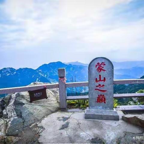 蒙山云蒙山风景区+小刀刃两日游