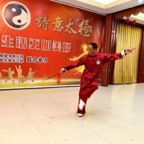 2018随缘太极年会