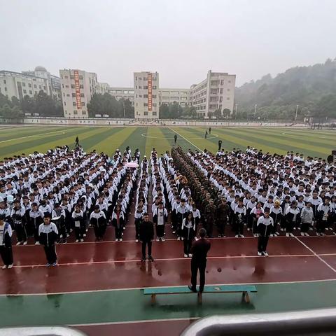 习惯育人，精神立人，让梦想从湘南起航一一湘南中学高一年级召开九月质监总结会