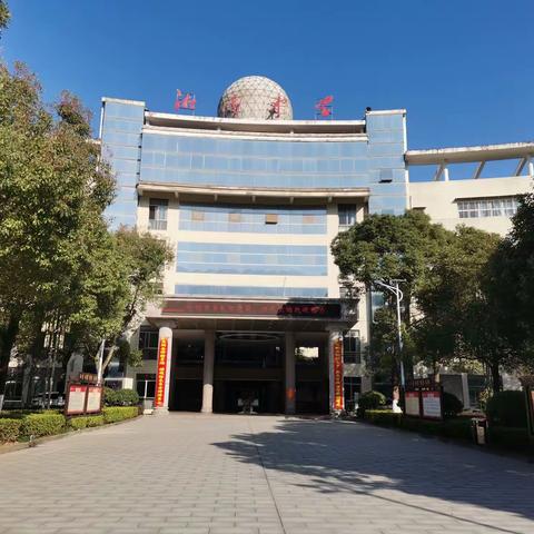 点燃激情，放飞梦想，做最好的自己一一湘南中学高一年级举行励志报告会