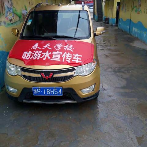 春天学校防溺水安全扶贫工作家访教育宣传