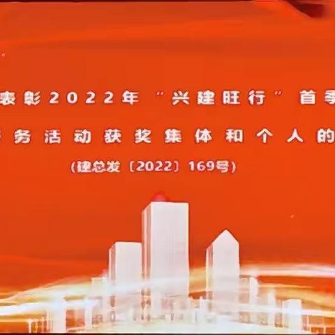 贵州分行落实总行2022年“兴建旺行”首季综合金融服务活动会议要求