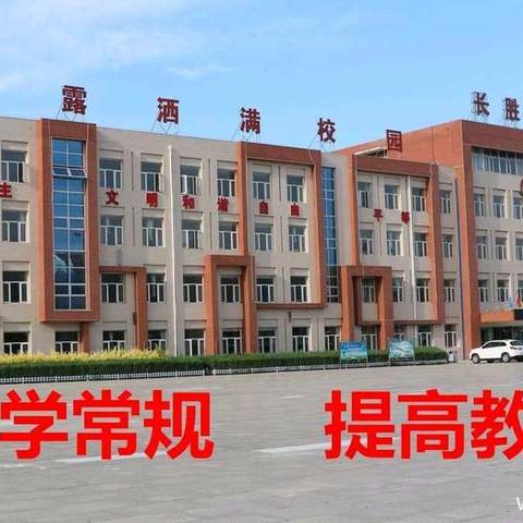 【校园动态】长胜小学第三次对教师批阅学生各学科作业情况进行检查