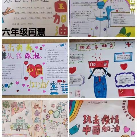 疫情防控 从我做起——张家砭镇五里湾小学线上绘画，与你“疫”起抗战。
