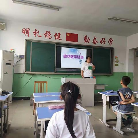 【建文明校，创文明城】吉家房小学二年级开展数字谜语活动助力课后服务