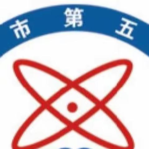 安顺市第五小学2022年义务教育招生入学工作方案