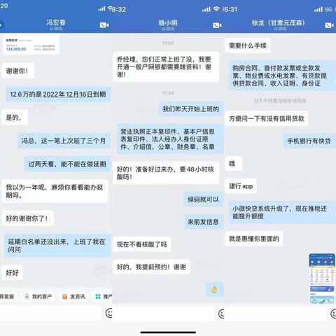 兰州福利路支行举办“积微成著，致远未来”微沙龙活动