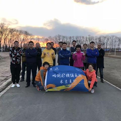 🏃🏃哈马2018 👭👬我们来啦——木兰支行4月3日马拉松训练集锦🌻🌺🍀💐☀️