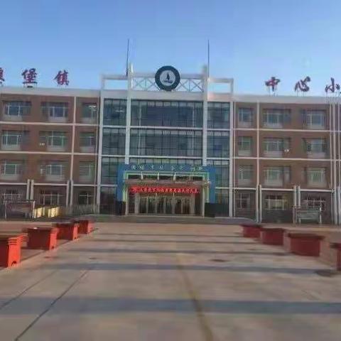 余粮堡镇中心小学一年三班12月11日观看公益大讲堂之学法时光第二十八期 活动