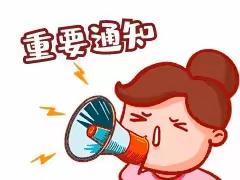 包头市普通高中学业水平考试干扰公告