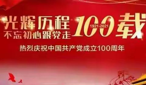 桥东学区田村幼儿园    “辉煌100年奋进新时代”书画展