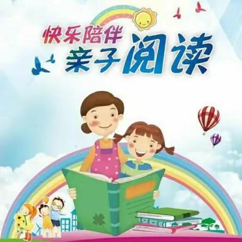 “心阅读，爱陪伴”黄山头中心幼儿园阅读打卡活动