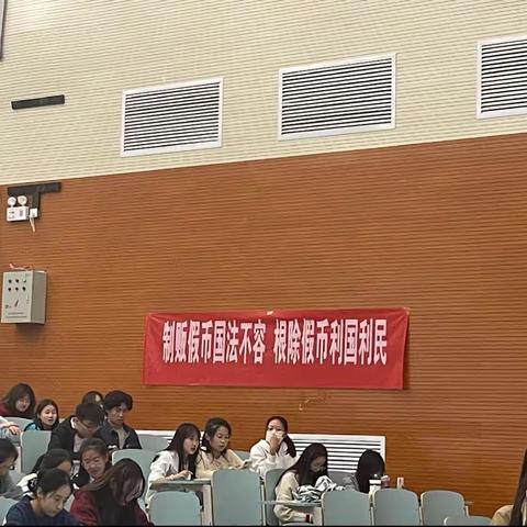 浦发为青春护航—反假知识进校园