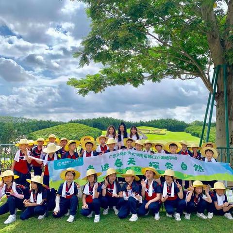 ——★广外佛山外校研学旅★二(4)班 走进春天，探索自然——研有所思，学有所获