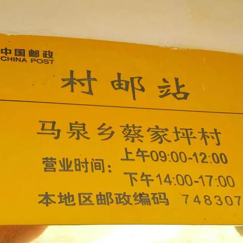 漳县邮政人的元宵节情怀