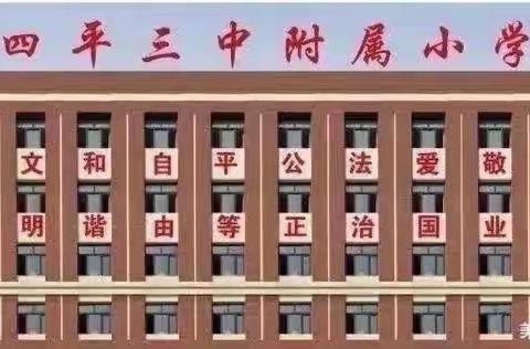 三中附小三年四班梁峻瑞家庭读书会第六十七期