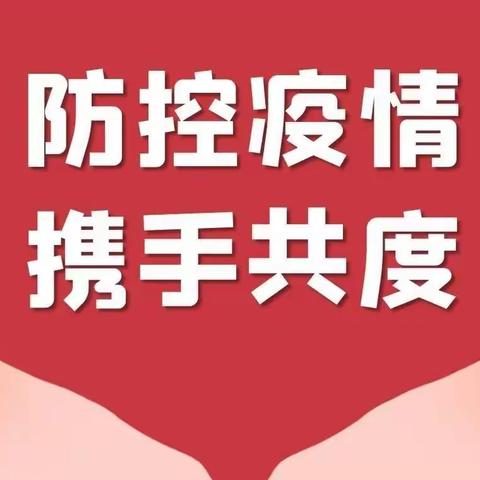 疫情面前有担当 居家办公不松懈——城西支行运行管理部开展客服经理业务线上学习