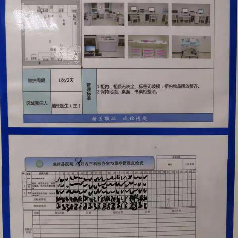 2020.8.20呼吸内科7s保持