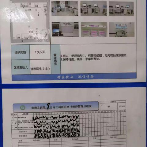 2020.9.15呼吸内科7s保持