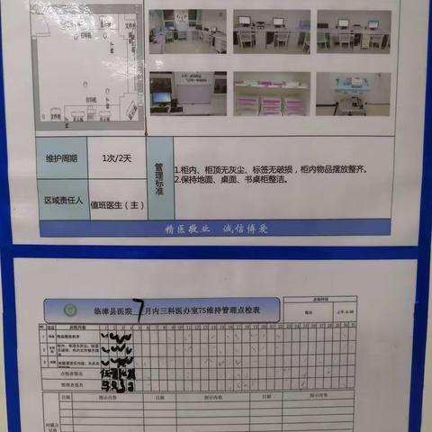 2020.7.4呼吸内科7s保持