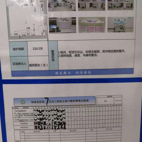2020.7.11呼吸内科7s保持