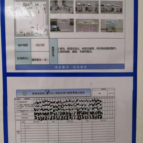 2020.8.26呼吸内科7s保持