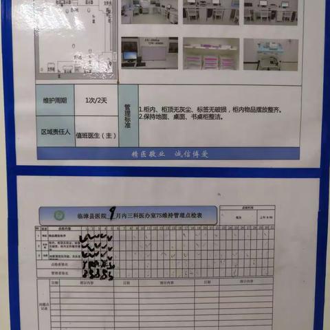 2020.9.5呼吸内科7s保持