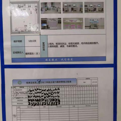 2020.8.14呼吸内科7 s保持