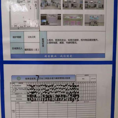 2020.7.23呼吸内科7s维持