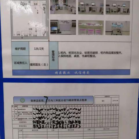 2020.7.17呼吸内科7s保持