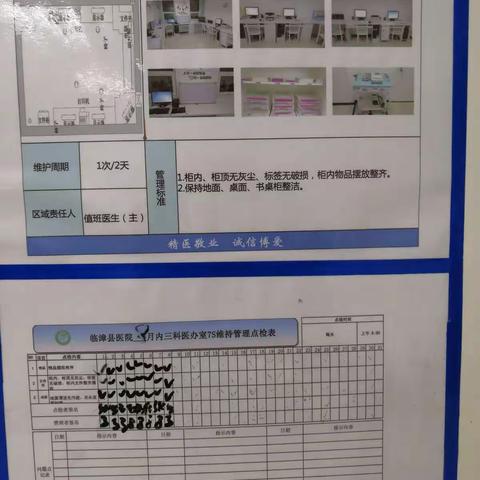 2020.8.8呼吸内科7 s保持